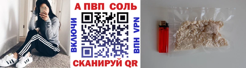 Альфа ПВП VHQ даркнет сайт Ахтубинск