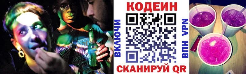 Кодеиновый сироп Lean напиток Lean (лин)  цена наркотик  Ахтубинск 