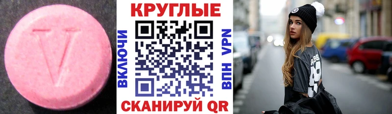ЭКСТАЗИ ешки  Ахтубинск 