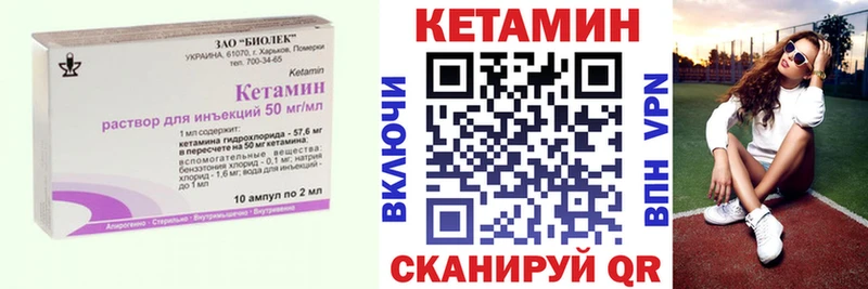 Кетамин VHQ  Ахтубинск 