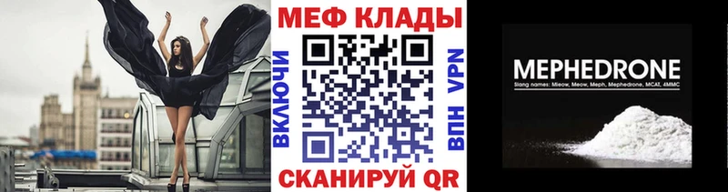 Мефедрон мука Ахтубинск