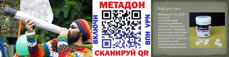 Метадон кристалл  где купить наркоту  Ахтубинск 